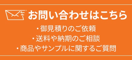 お問い合わせはこちら